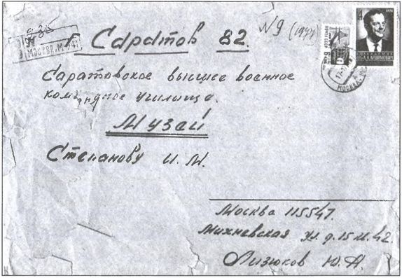 Тайна гибели генерала Лизюкова Тайна гибели генерала Лизюкова