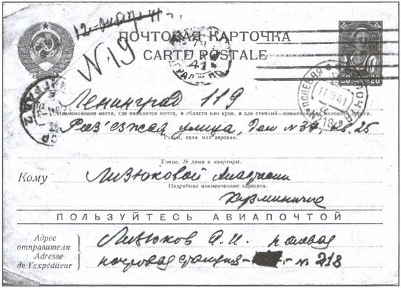 Тайна гибели генерала Лизюкова Тайна гибели генерала Лизюкова