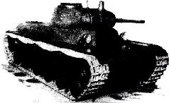 Броневой щит Сталина. История советского танка 1937-1943 Броневой щит Сталина. История советского танка 1937-1943