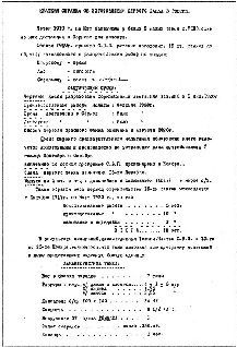 Броня крепка. История советского танка. 1919-1937 Броня крепка. История советского танка. 1919-1937