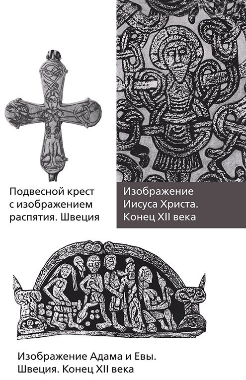 Викинги – люди саги. Жизнь и нравы Викинги – люди саги. Жизнь и нравы