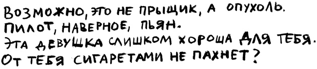 Заставь его замолчать. Как победить внутреннего критика и начать действовать Заставь его замолчать. Как победить внутреннего критика и начать действовать