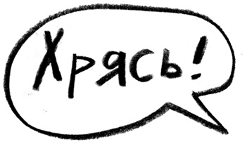Заставь его замолчать. Как победить внутреннего критика и начать действовать Заставь его замолчать. Как победить внутреннего критика и начать действовать