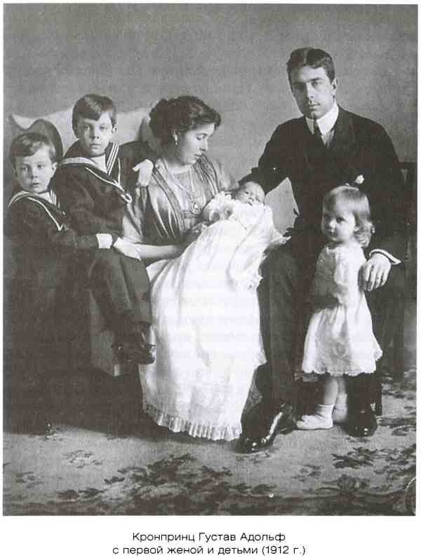 Династия Бернадотов. Короли, принцы и прочие... Династия Бернадотов. Короли, принцы и прочие...