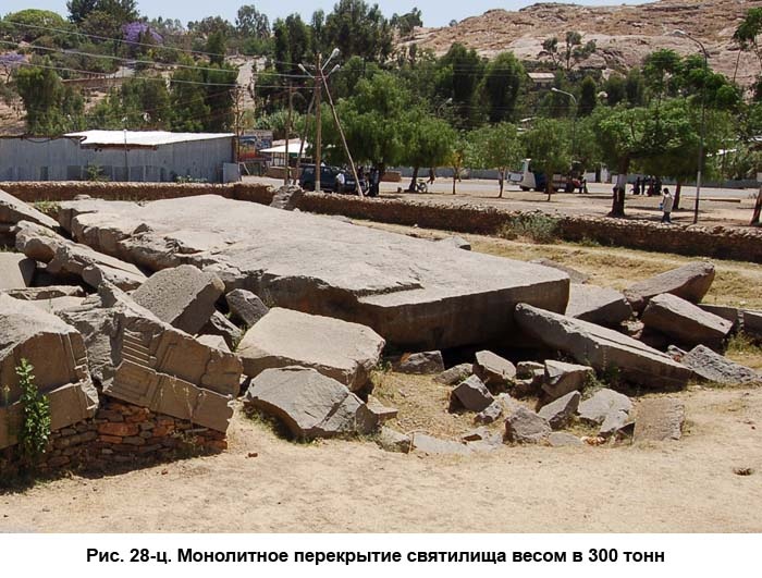 По следам Ковчега Завета По следам Ковчега Завета