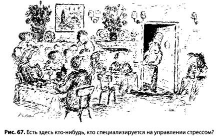 Психология стресса Психология стресса