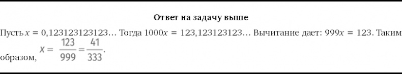 Путеводитель для влюблённых в математику Путеводитель для влюблённых в математику