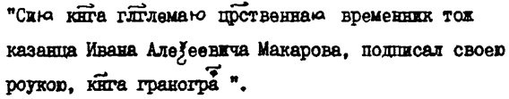 История шифровального дела в России История шифровального дела в России