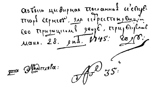 История шифровального дела в России История шифровального дела в России