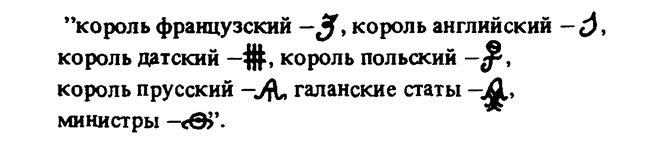 История шифровального дела в России История шифровального дела в России