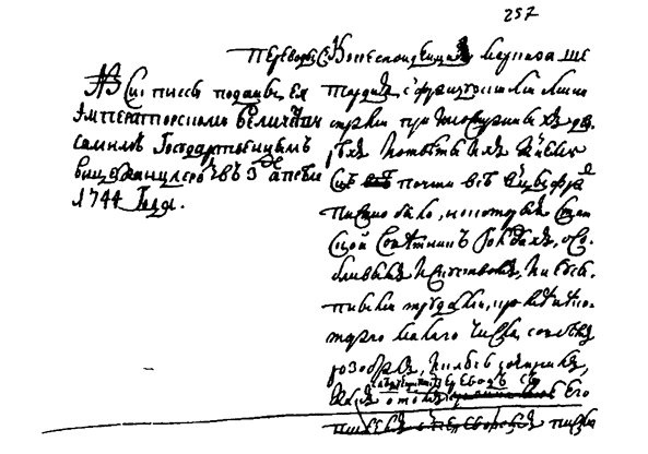 История шифровального дела в России История шифровального дела в России