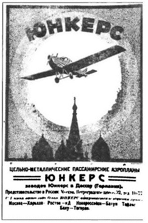 Немецкий след в истории отечественной авиации Немецкий след в истории отечественной авиации