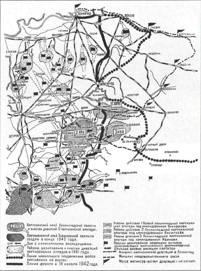 Лесные солдаты. Партизанская война на Северо-Западе СССР. 1941-1944 Лесные солдаты. Партизанская война на Северо-Западе СССР. 1941-1944