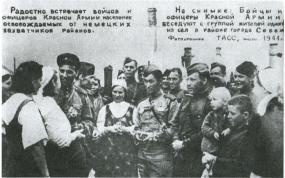 Лесные солдаты. Партизанская война на Северо-Западе СССР. 1941-1944 Лесные солдаты. Партизанская война на Северо-Западе СССР. 1941-1944