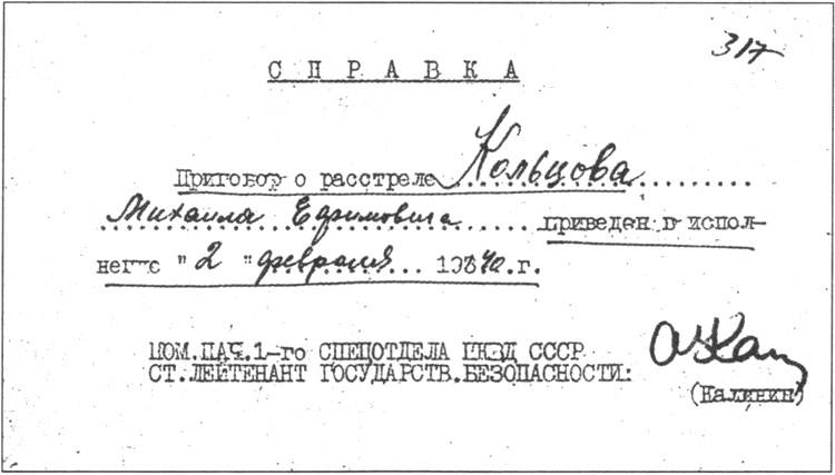 Тайны русской дипломатии Тайны русской дипломатии
