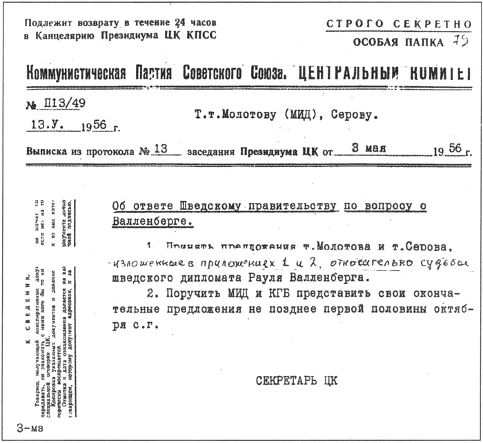 Тайны русской дипломатии Тайны русской дипломатии