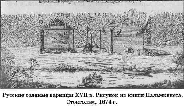 Тайны седого Урала Тайны седого Урала