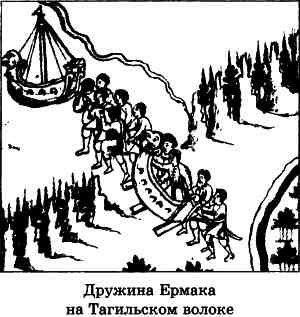 Тайны седого Урала Тайны седого Урала