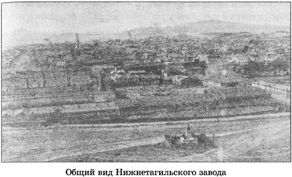 Тайны седого Урала Тайны седого Урала