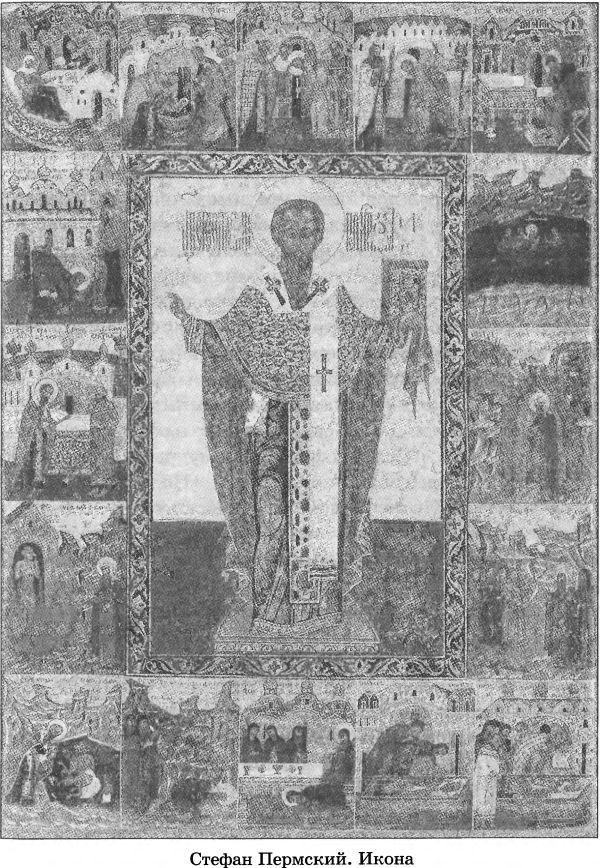 Тайны седого Урала Тайны седого Урала