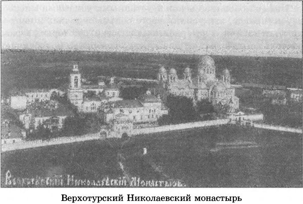 Тайны седого Урала Тайны седого Урала