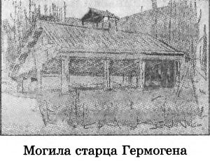 Тайны седого Урала Тайны седого Урала