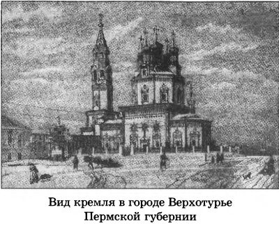Тайны седого Урала Тайны седого Урала