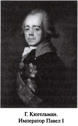 Битва двух империй. 1805-1812 Битва двух империй. 1805-1812