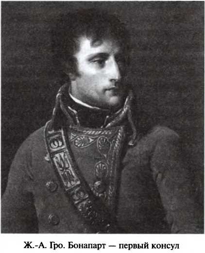 Битва двух империй. 1805-1812 Битва двух империй. 1805-1812