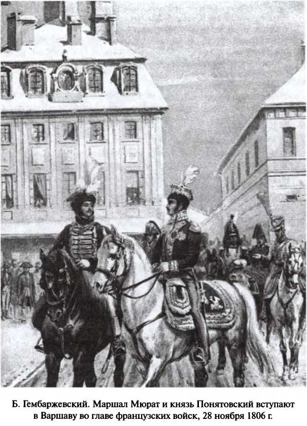 Битва двух империй. 1805-1812 Битва двух империй. 1805-1812