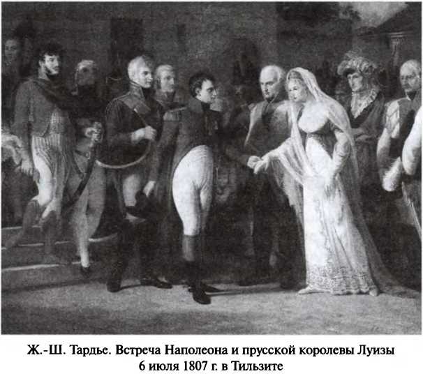 Битва двух империй. 1805-1812 Битва двух империй. 1805-1812
