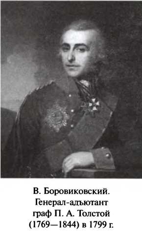 Битва двух империй. 1805-1812 Битва двух империй. 1805-1812