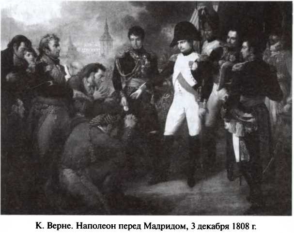 Битва двух империй. 1805-1812 Битва двух империй. 1805-1812