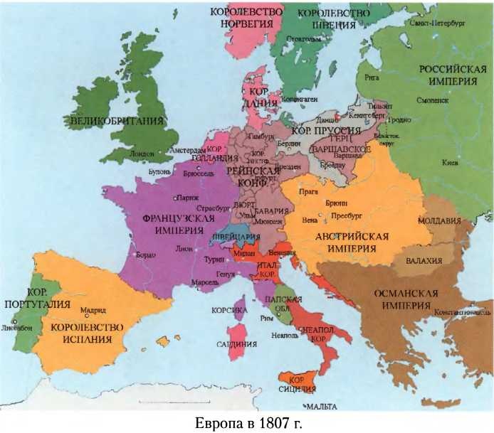 Битва двух империй. 1805-1812 Битва двух империй. 1805-1812