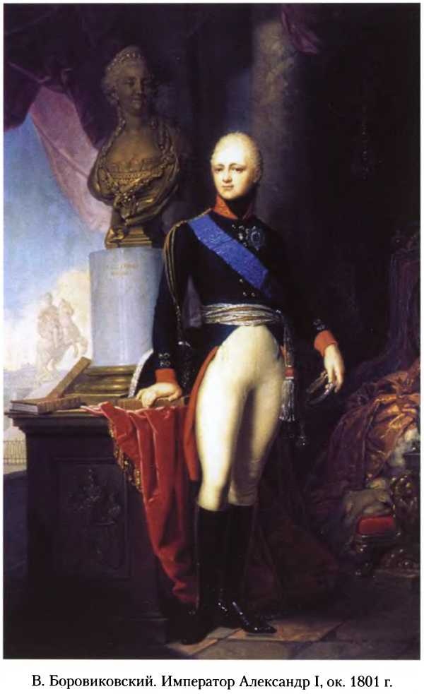 Битва двух империй. 1805-1812 Битва двух империй. 1805-1812