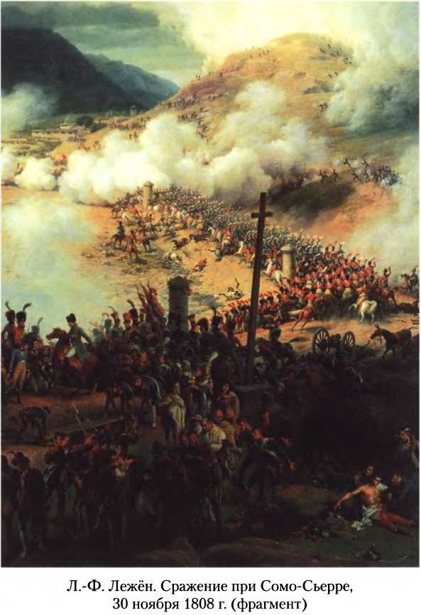 Битва двух империй. 1805-1812 Битва двух империй. 1805-1812