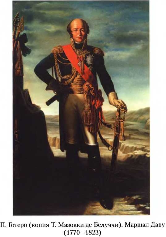 Битва двух империй. 1805-1812 Битва двух империй. 1805-1812