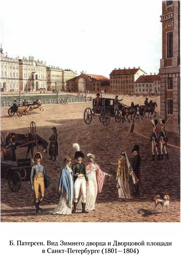 Битва двух империй. 1805-1812 Битва двух империй. 1805-1812