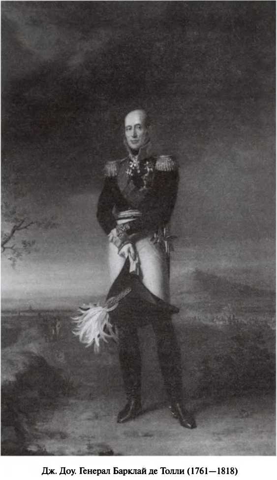 Битва двух империй. 1805-1812 Битва двух империй. 1805-1812