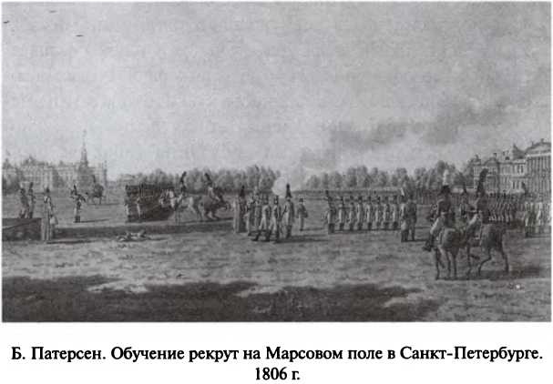 Битва двух империй. 1805-1812 Битва двух империй. 1805-1812