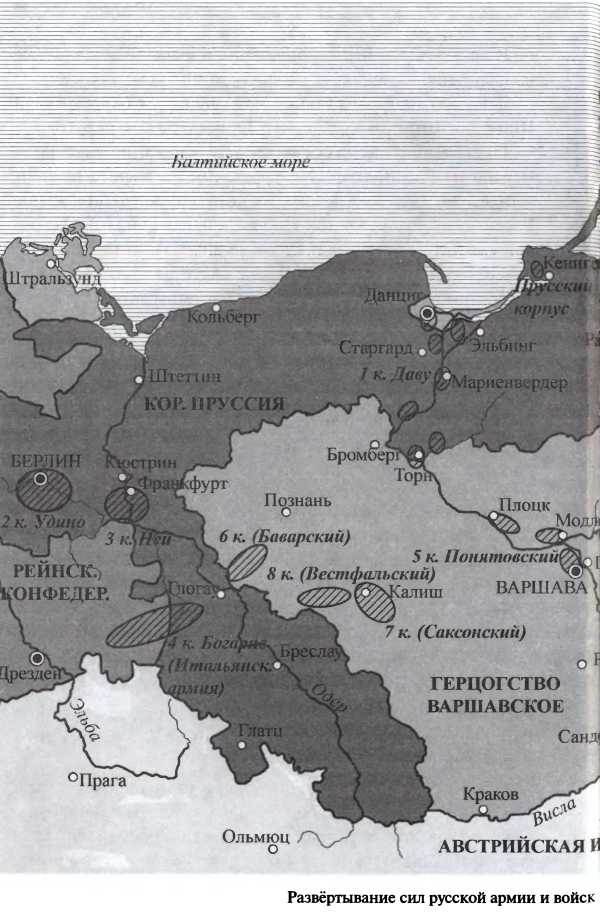 Битва двух империй. 1805-1812 Битва двух империй. 1805-1812