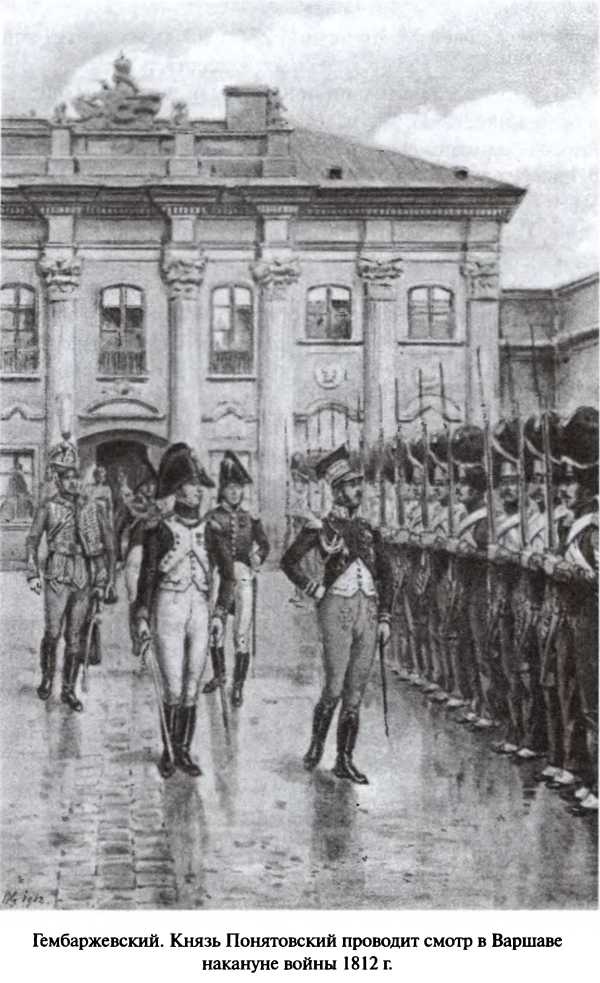Битва двух империй. 1805-1812 Битва двух империй. 1805-1812