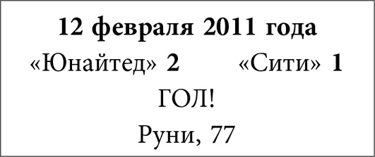Уэйн Руни. Автобиография Уэйн Руни. Автобиография
