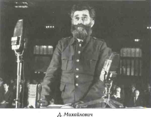Русский Белград Русский Белград