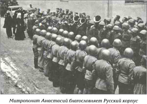 Русский Белград Русский Белград