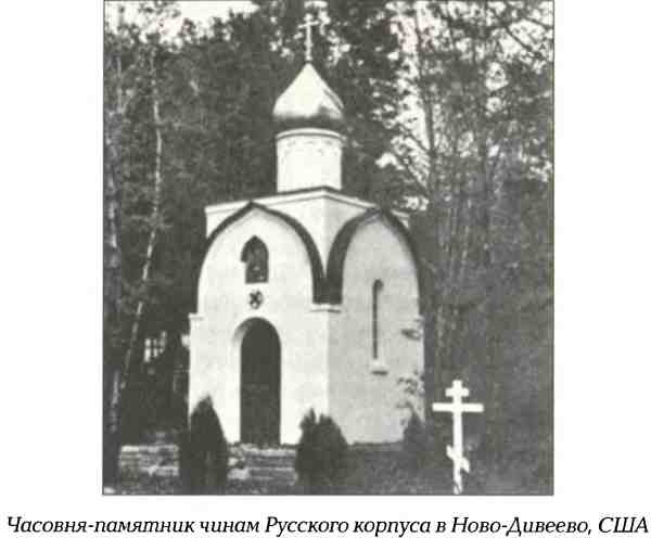 Русский Белград Русский Белград