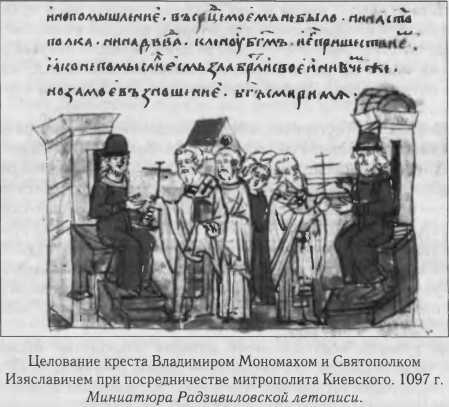 Власть в Древней Руси. X - XIII века Власть в Древней Руси. X - XIII века