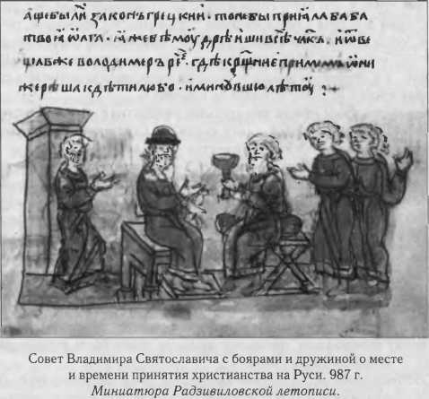 Власть в Древней Руси. X - XIII века Власть в Древней Руси. X - XIII века