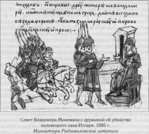 Власть в Древней Руси. X - XIII века Власть в Древней Руси. X - XIII века