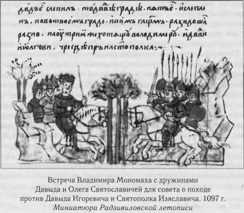 Власть в Древней Руси. X - XIII века Власть в Древней Руси. X - XIII века